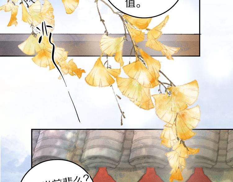 第12话 白梅前辈的刁难14