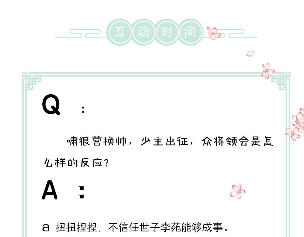 第117话 突然像是变了个人103