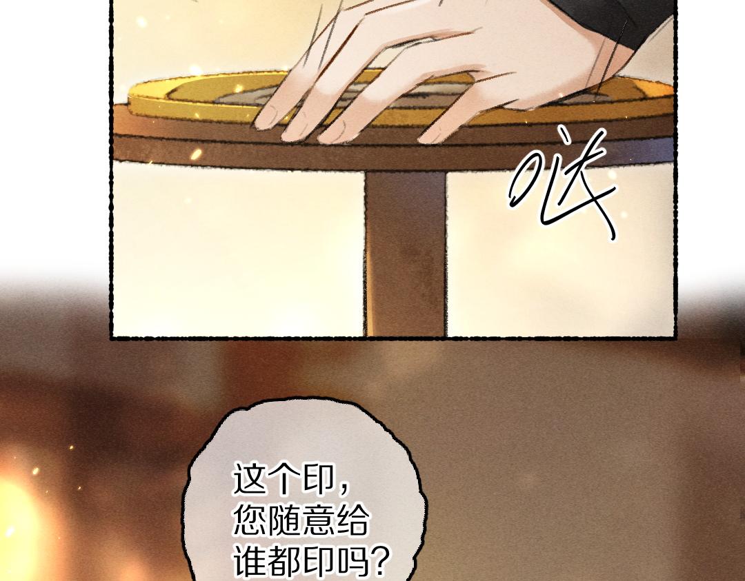 第68话 就将它托付于你了1