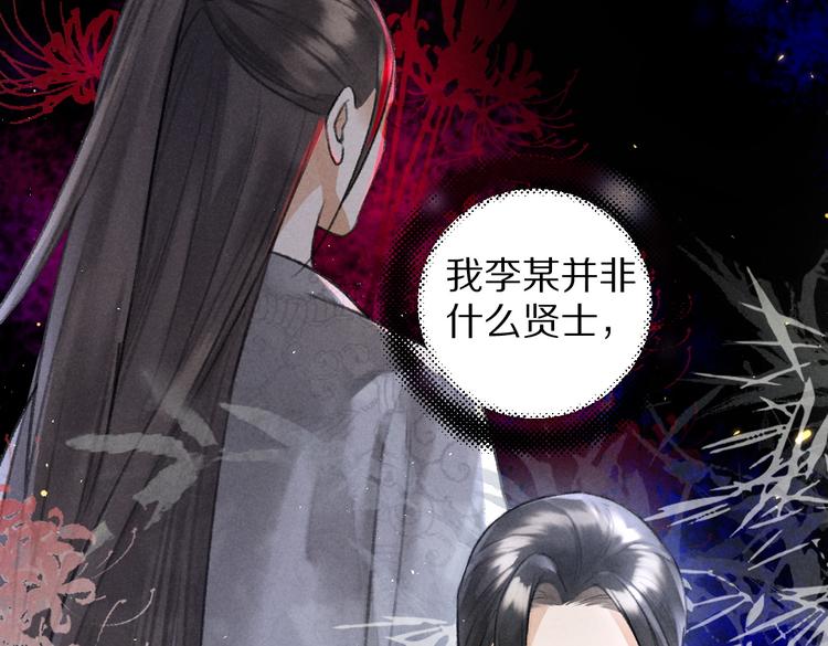 第30话 不许推开我24