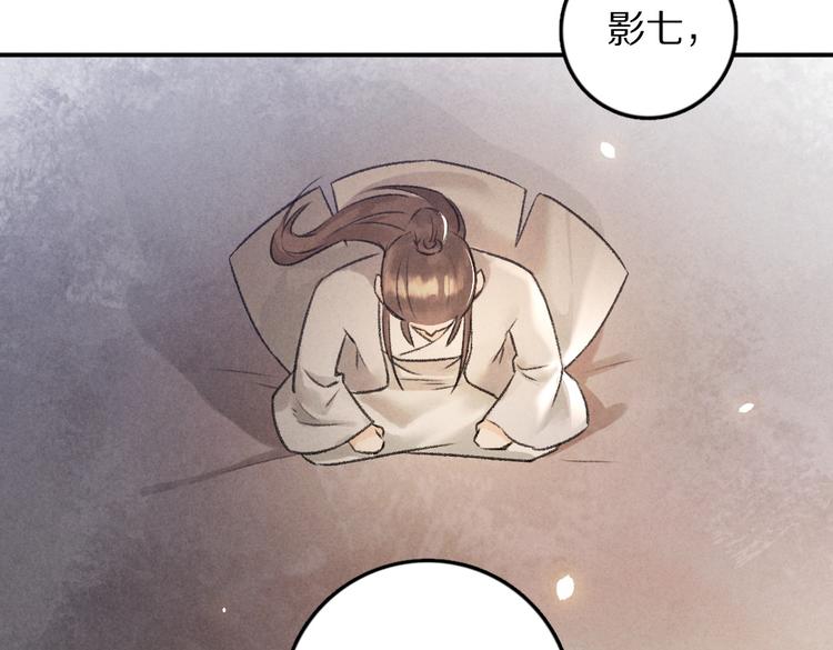第31话 主动的世子殿下29