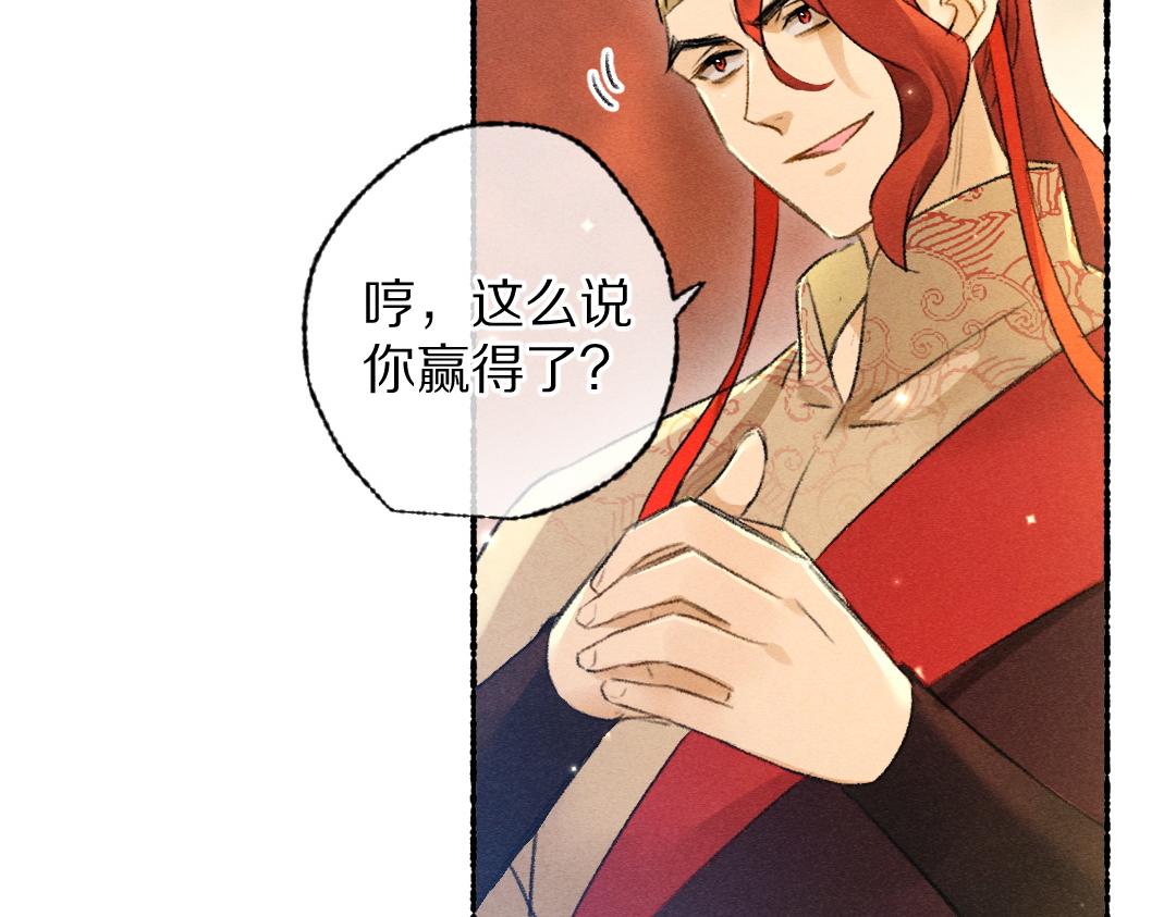 第103话 燕京皇城81