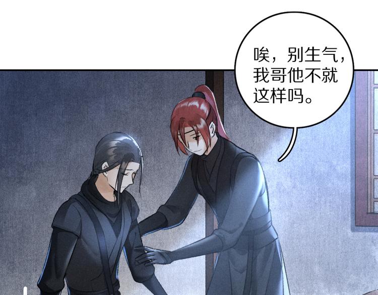 第23话 痛苦又甜蜜的回忆49