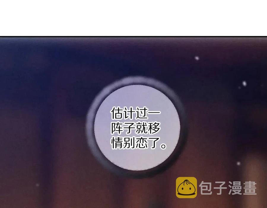 第46话 宠溺投喂5