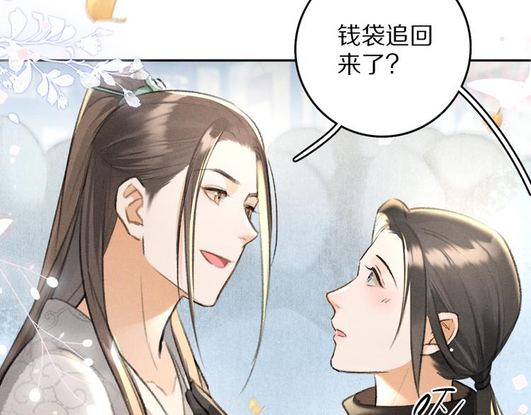 第25话 世子的钱袋45