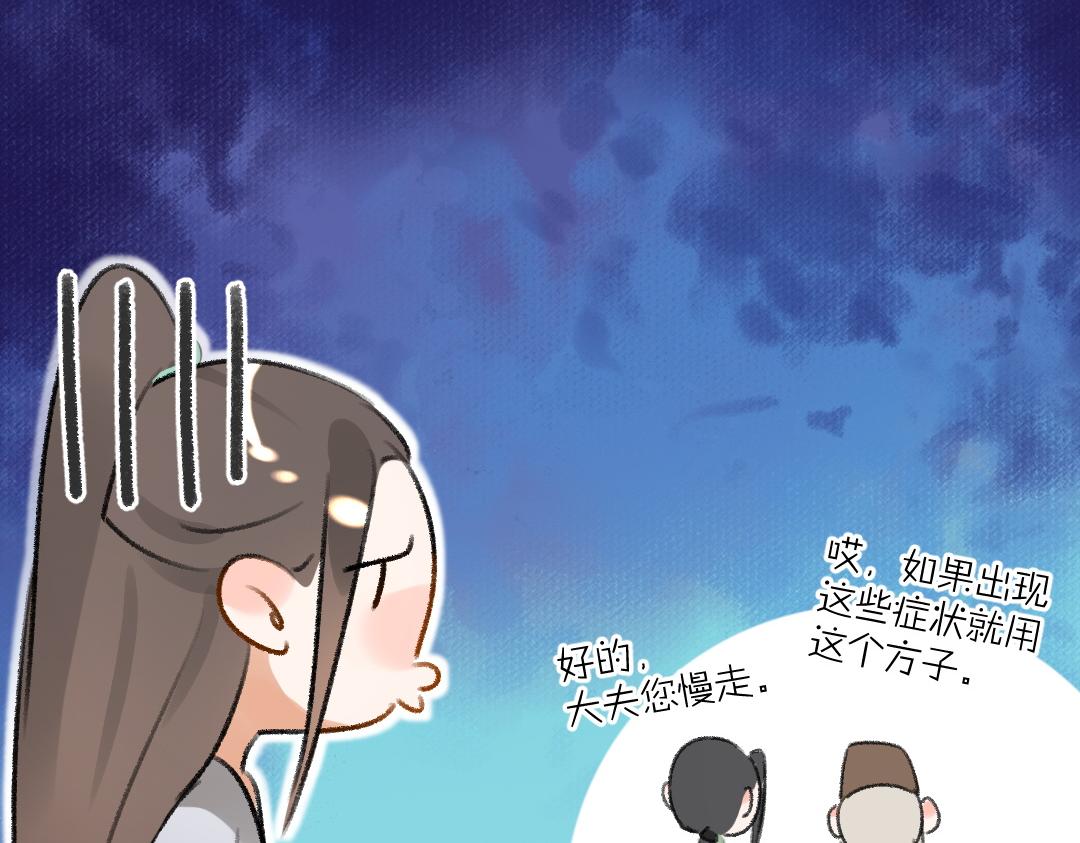 第62话 想让你融入我的生活26