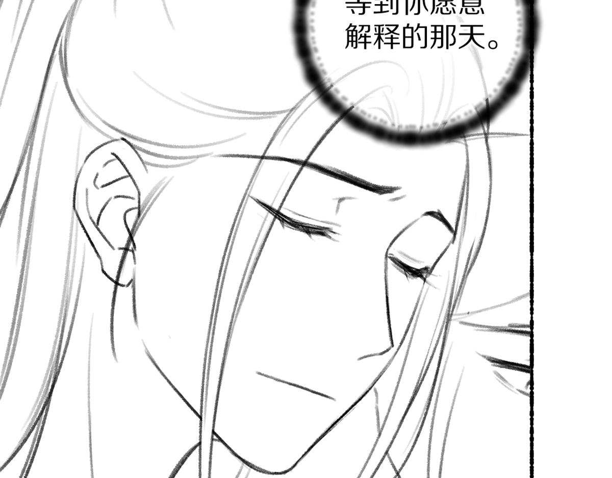 第76话 心疼如斯103