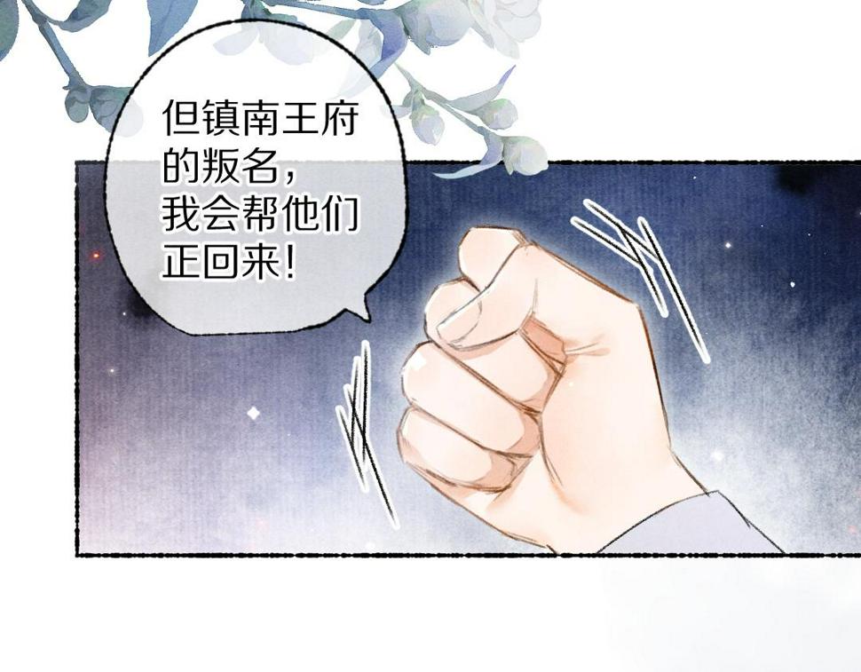 第114话 故人来访53