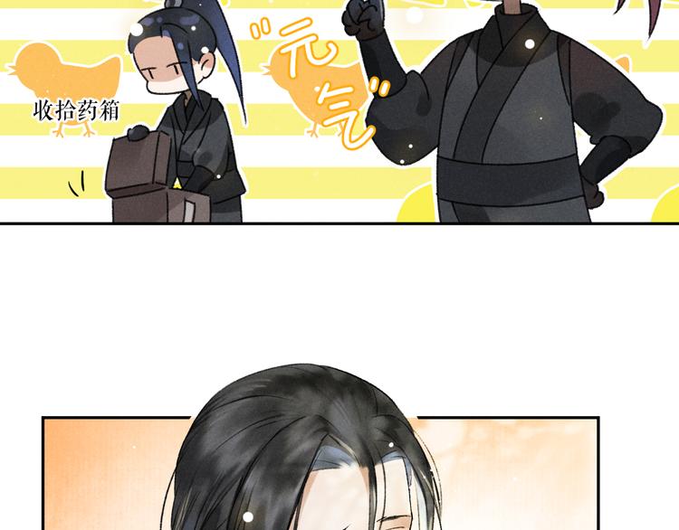 第2话 终于见到他了75