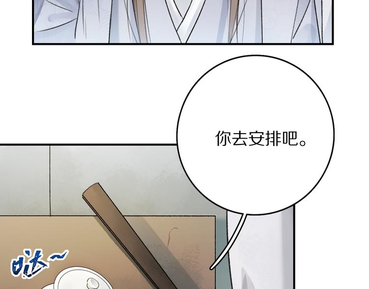 第3话 通红的耳尖91
