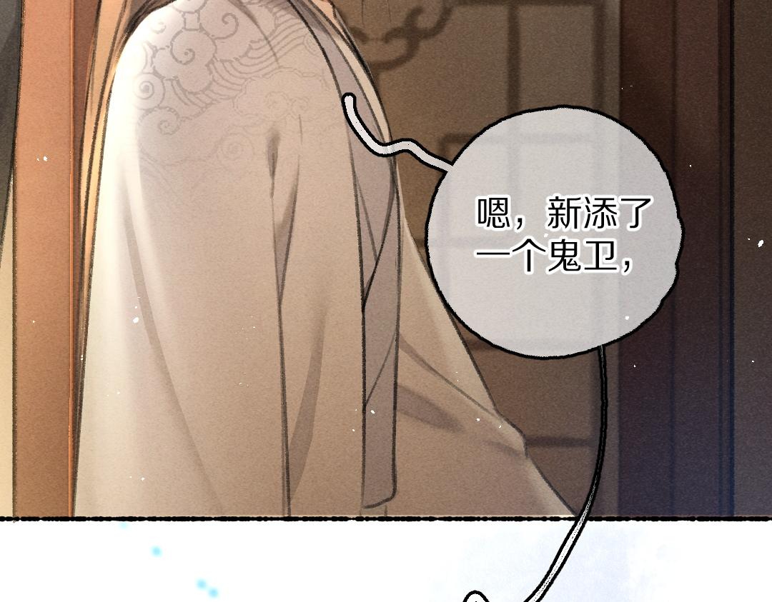 第72话 都是我害了殿下109