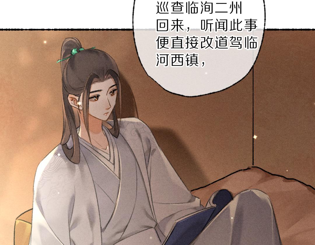 第94话 纨绔之名15