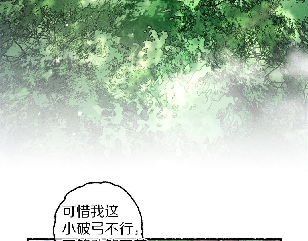 第85话云胡不喜86