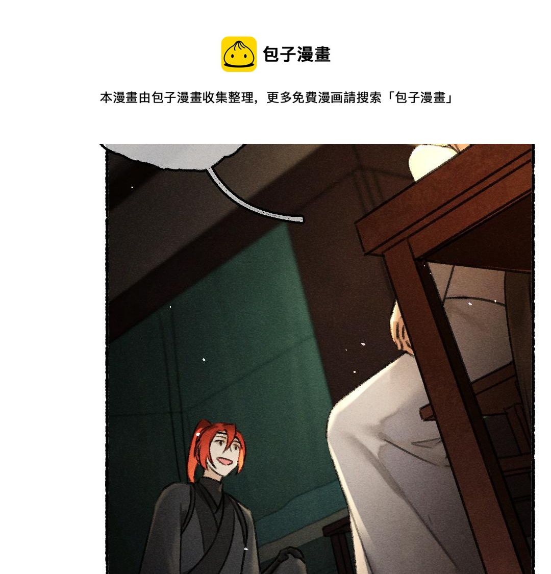 第76话 心疼如斯30