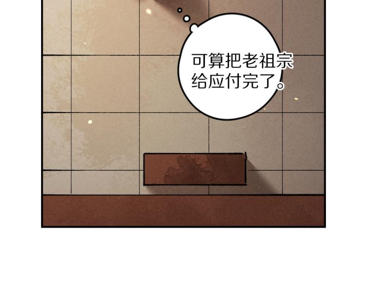第43话 梦魇再次降临94