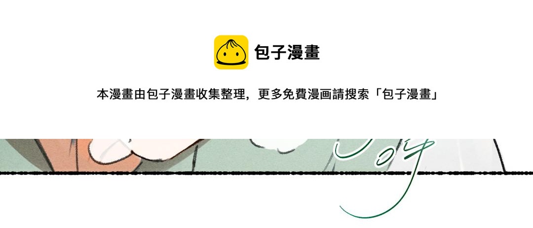 第71话 不过是玩物罢了16