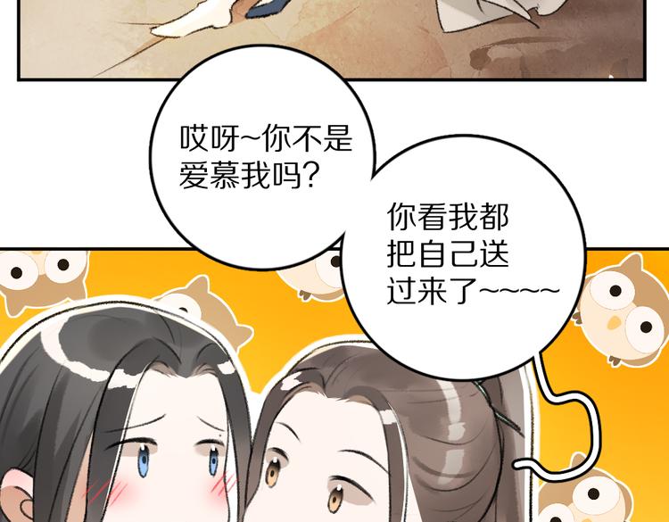 第31话 主动的世子殿下16