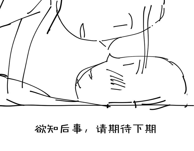 第29话 不听话的小孩93
