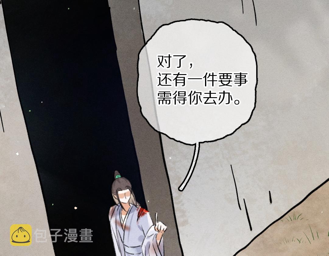 第80话 老王爷的怒火114