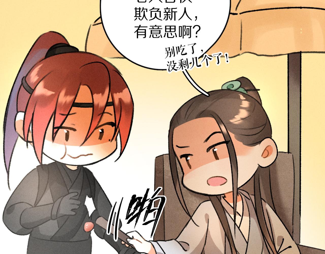 第14话 旧伤复发79