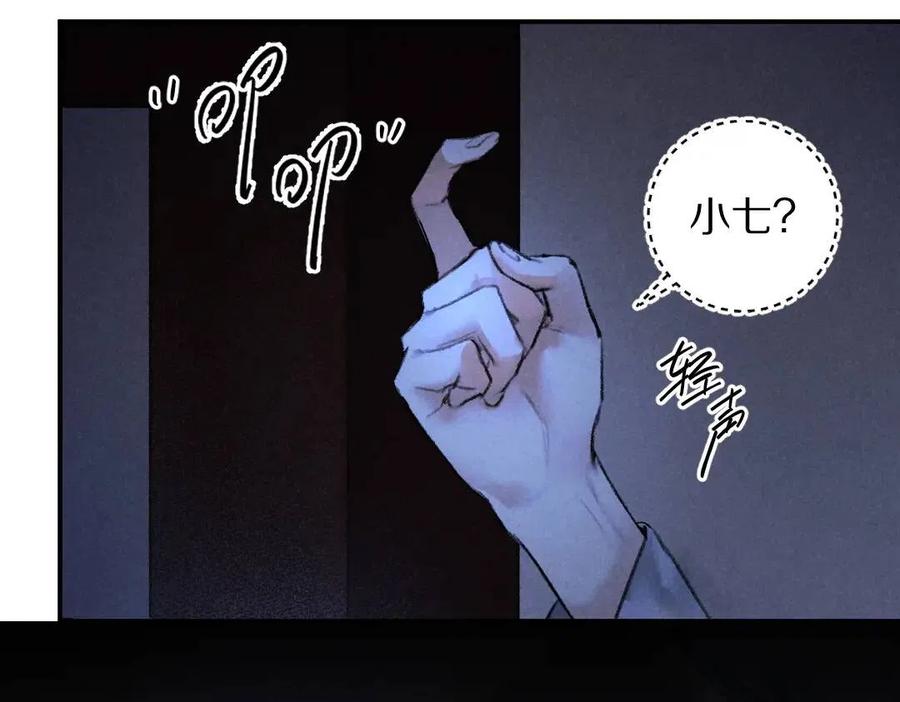 第40话 你这小呆鹅19