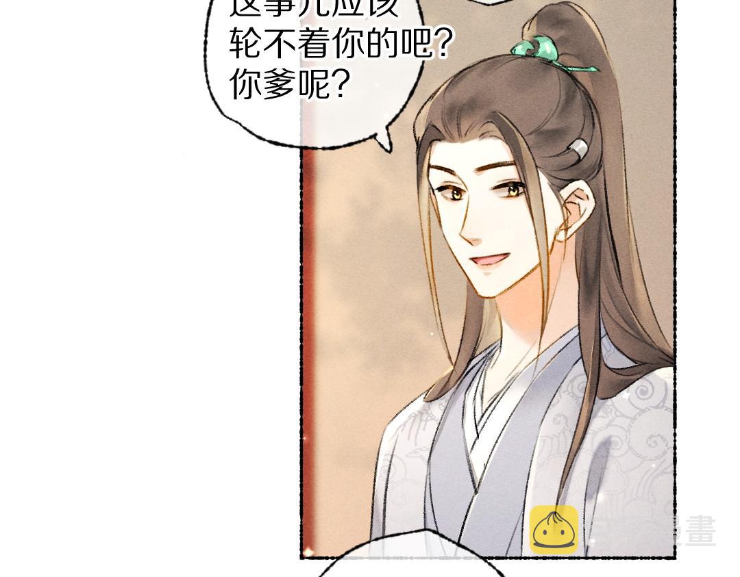 第103话 燕京皇城15