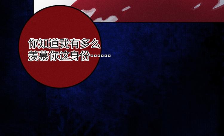 第33话 你可知我有多羡慕54