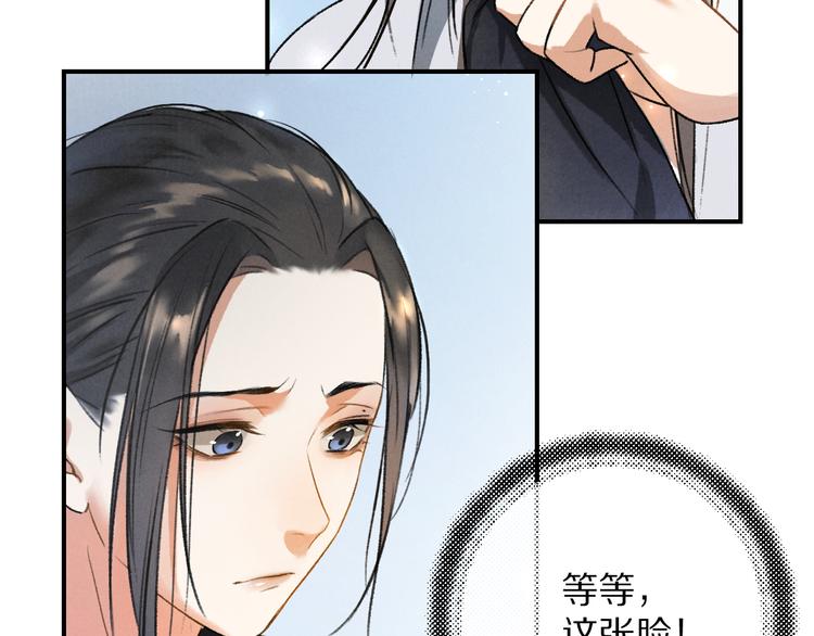 第3话 通红的耳尖45