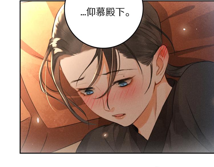 第9话 专属小影卫53