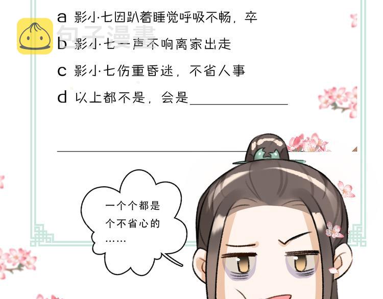 第29话 不听话的小孩96