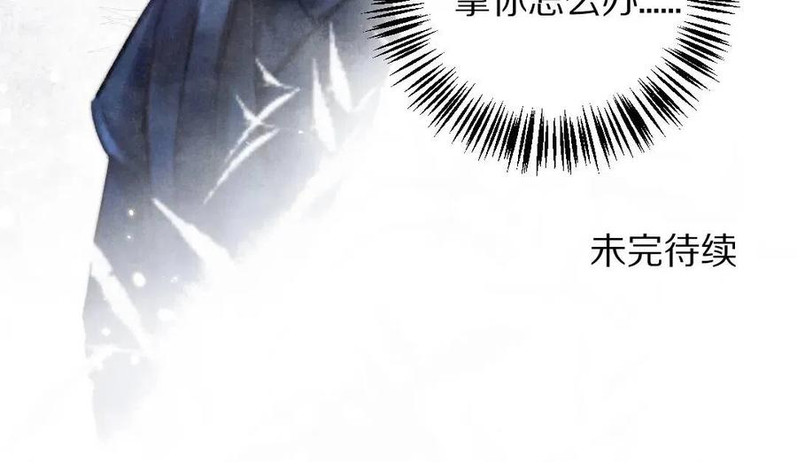 第39话 我该拿你怎么办79