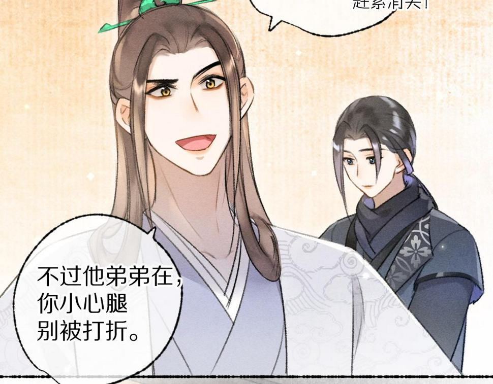 第116话 麻烦上门19