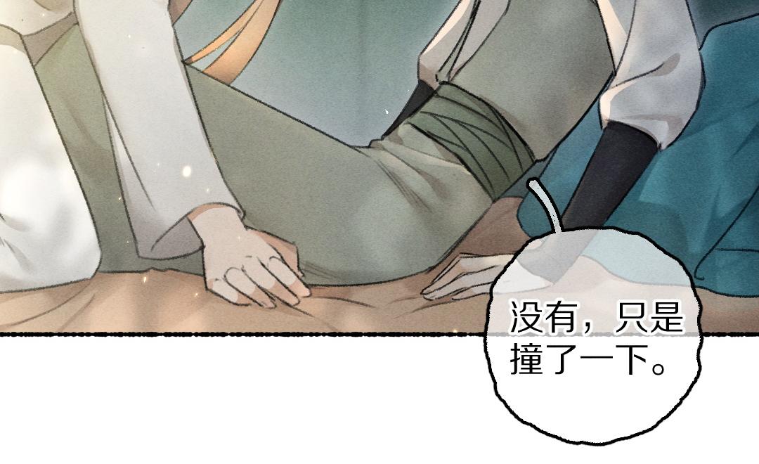 第66话 还是放不下62