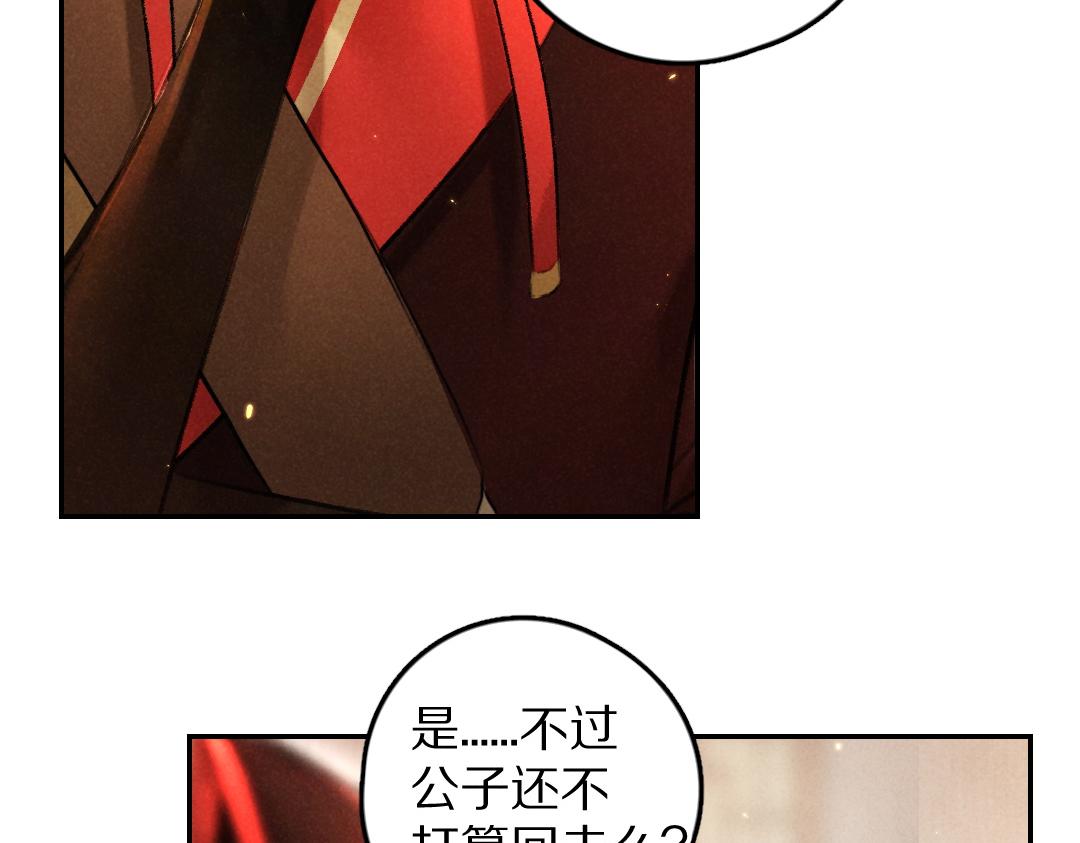 第57话 这贵公子不容小觑39