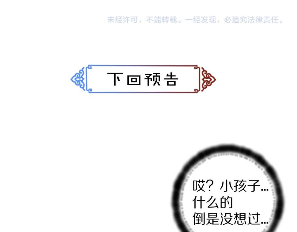 第113话 庙堂之上90