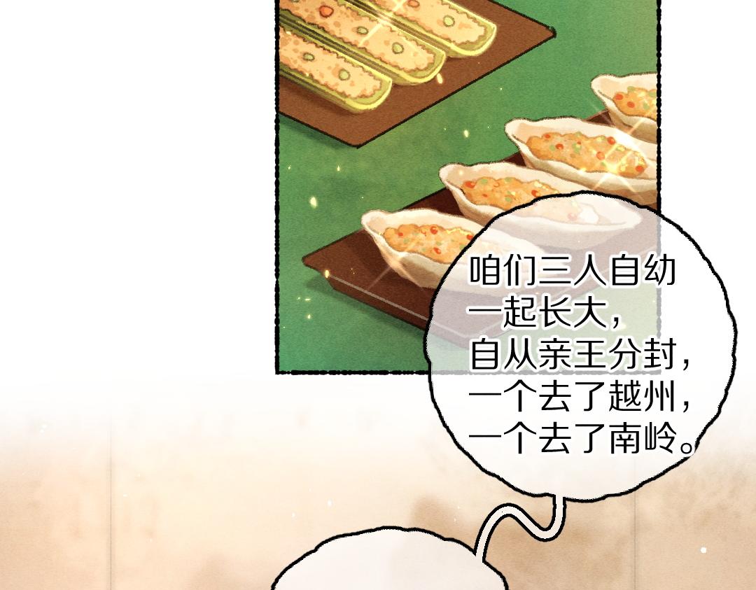 第69话 上心的小“宠物”23