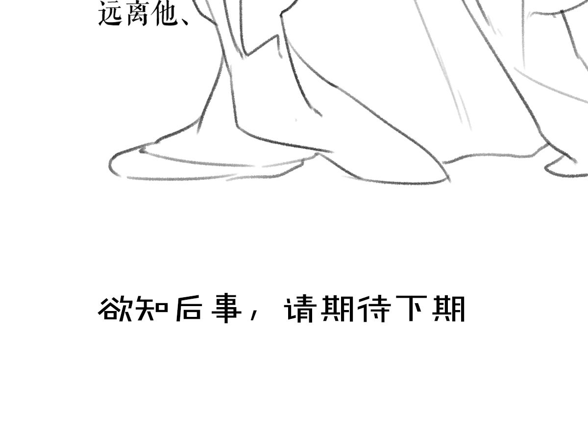 第51话 虔诚如信徒般的吻92