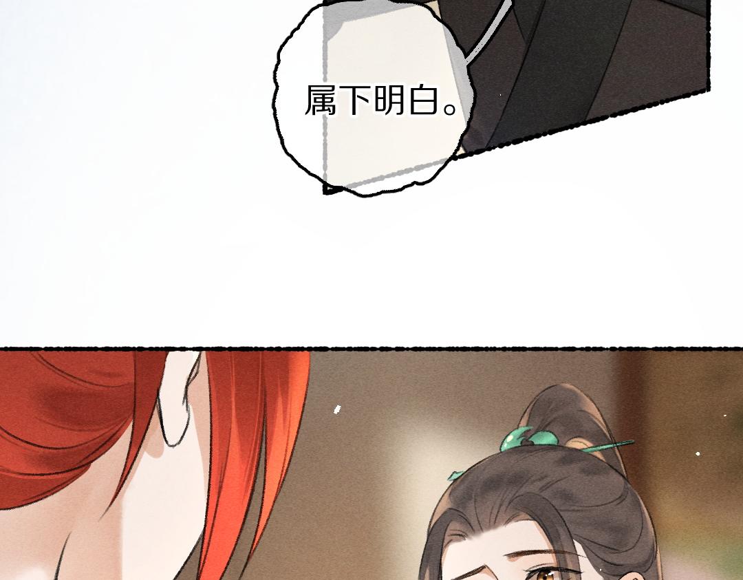 第79话 山雨欲来83