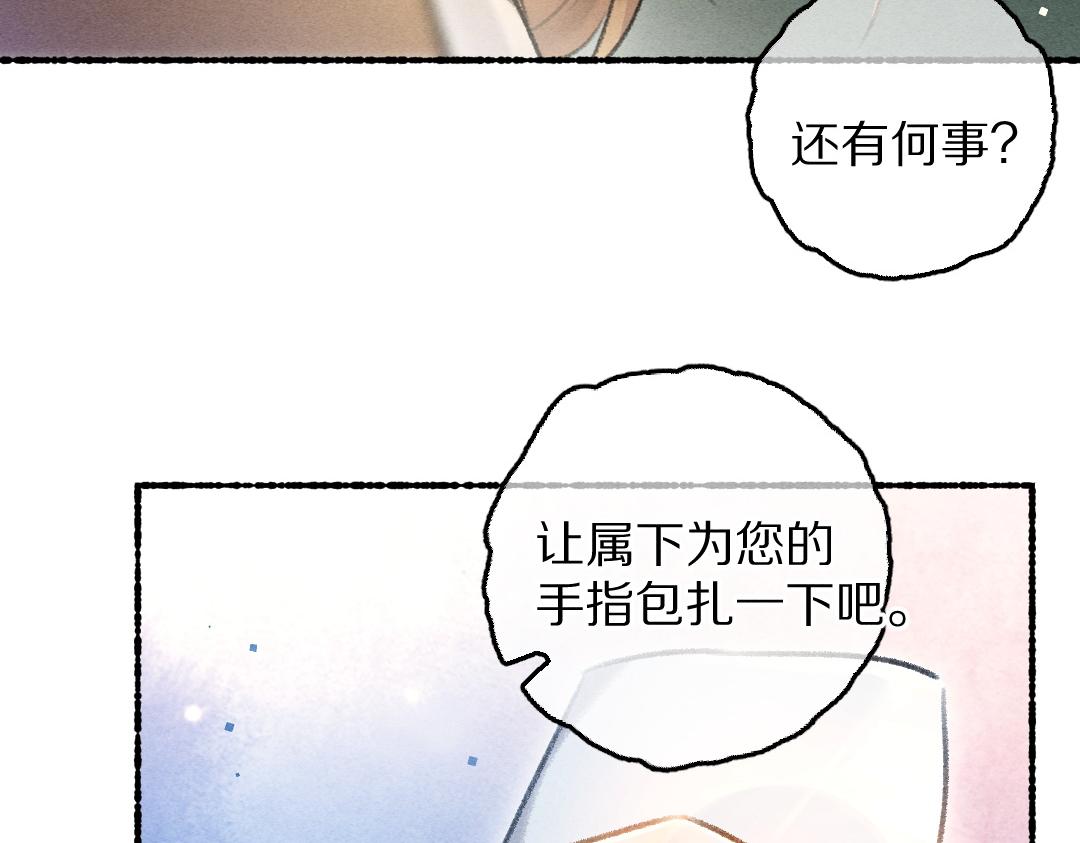第75话 宝贝不怕我在呢47