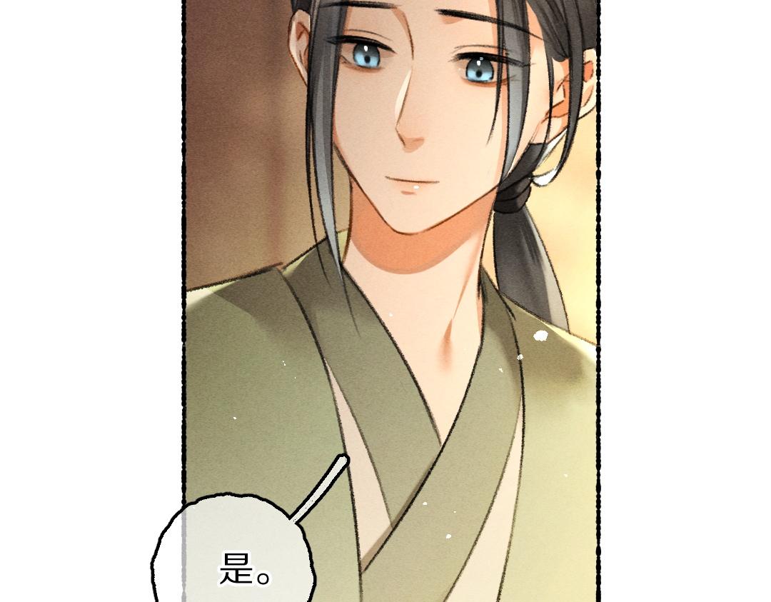 第68话 就将它托付于你了90