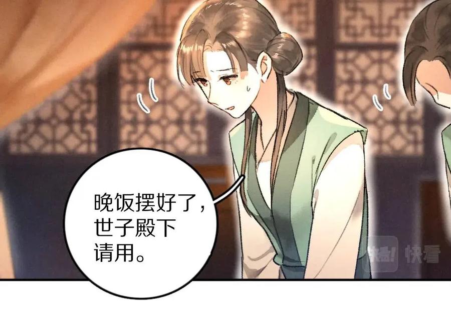 第38话 闯入心间的少年61