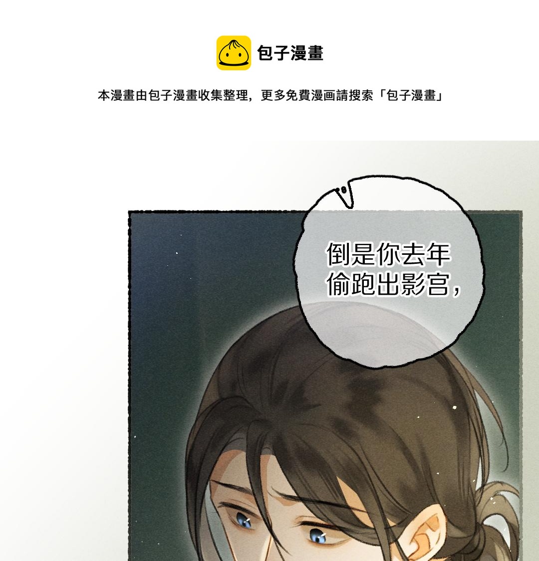 第77话 满眼皆是你0