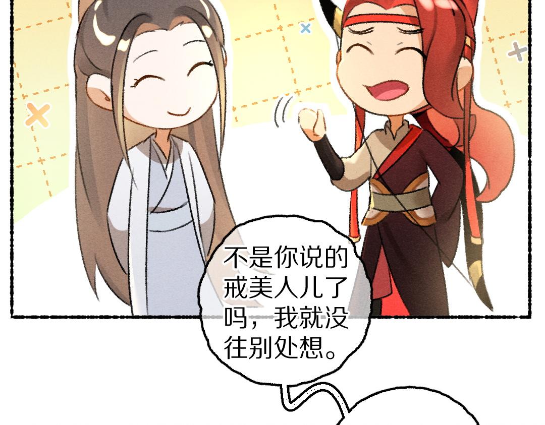 第72话 都是我害了殿下53