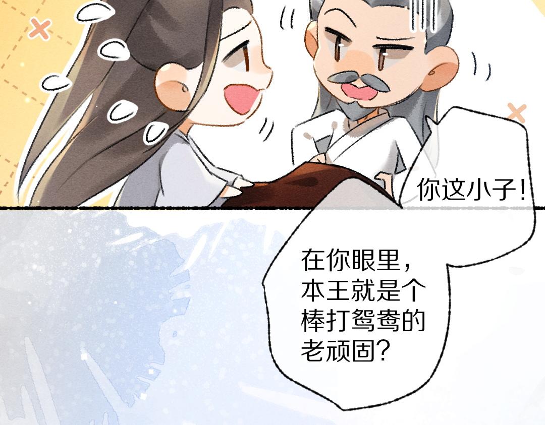 第91话传世飞鸾21
