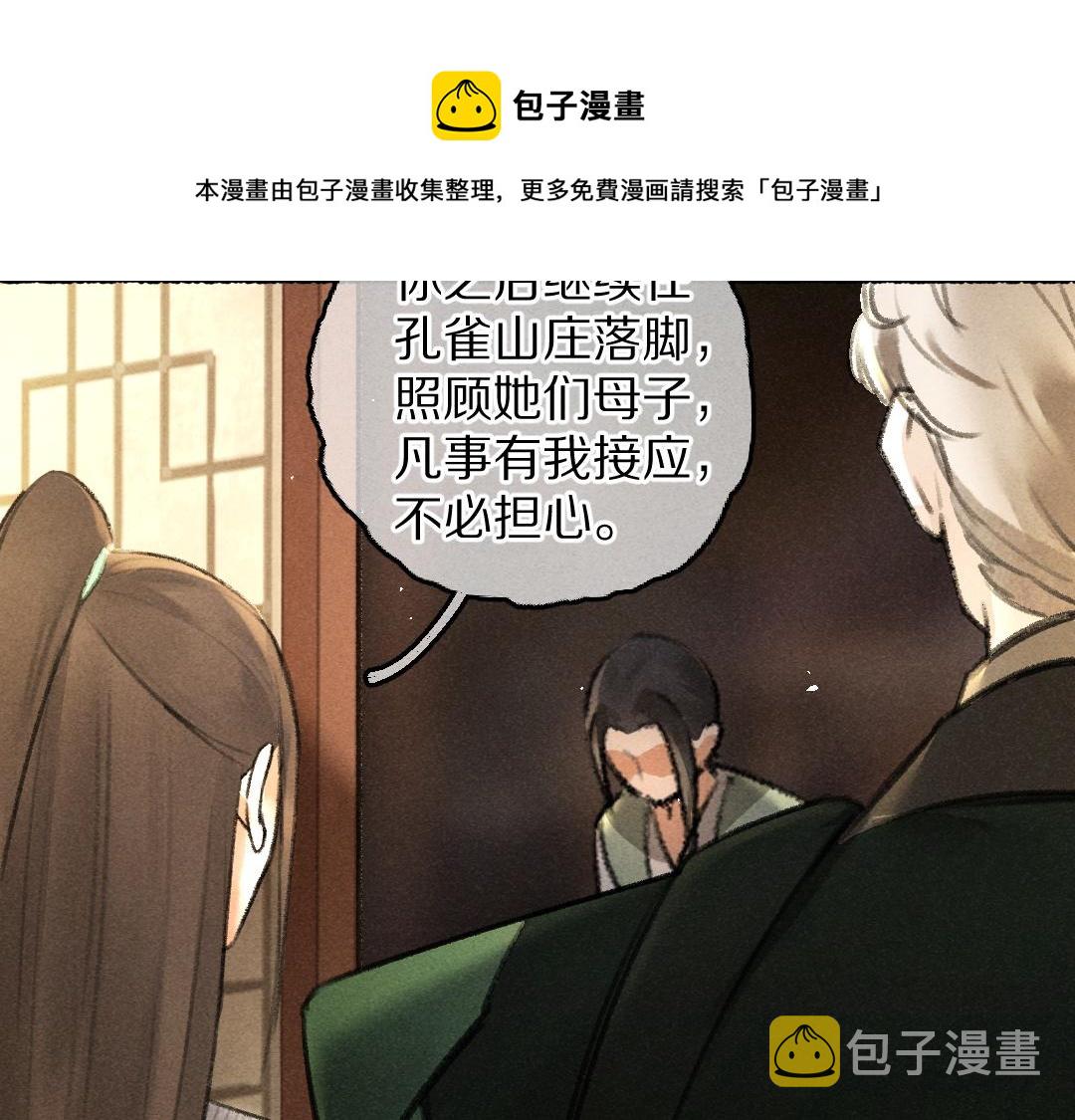 第72话 都是我害了殿下104