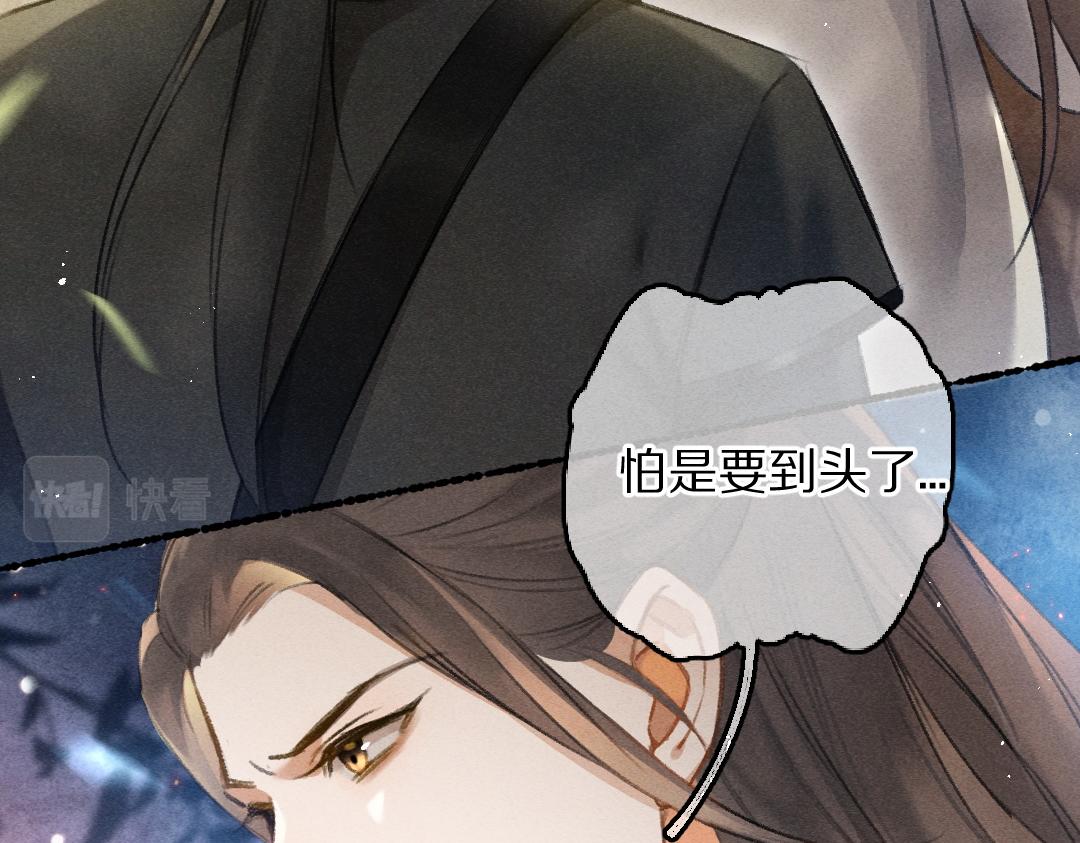 第79话 山雨欲来98