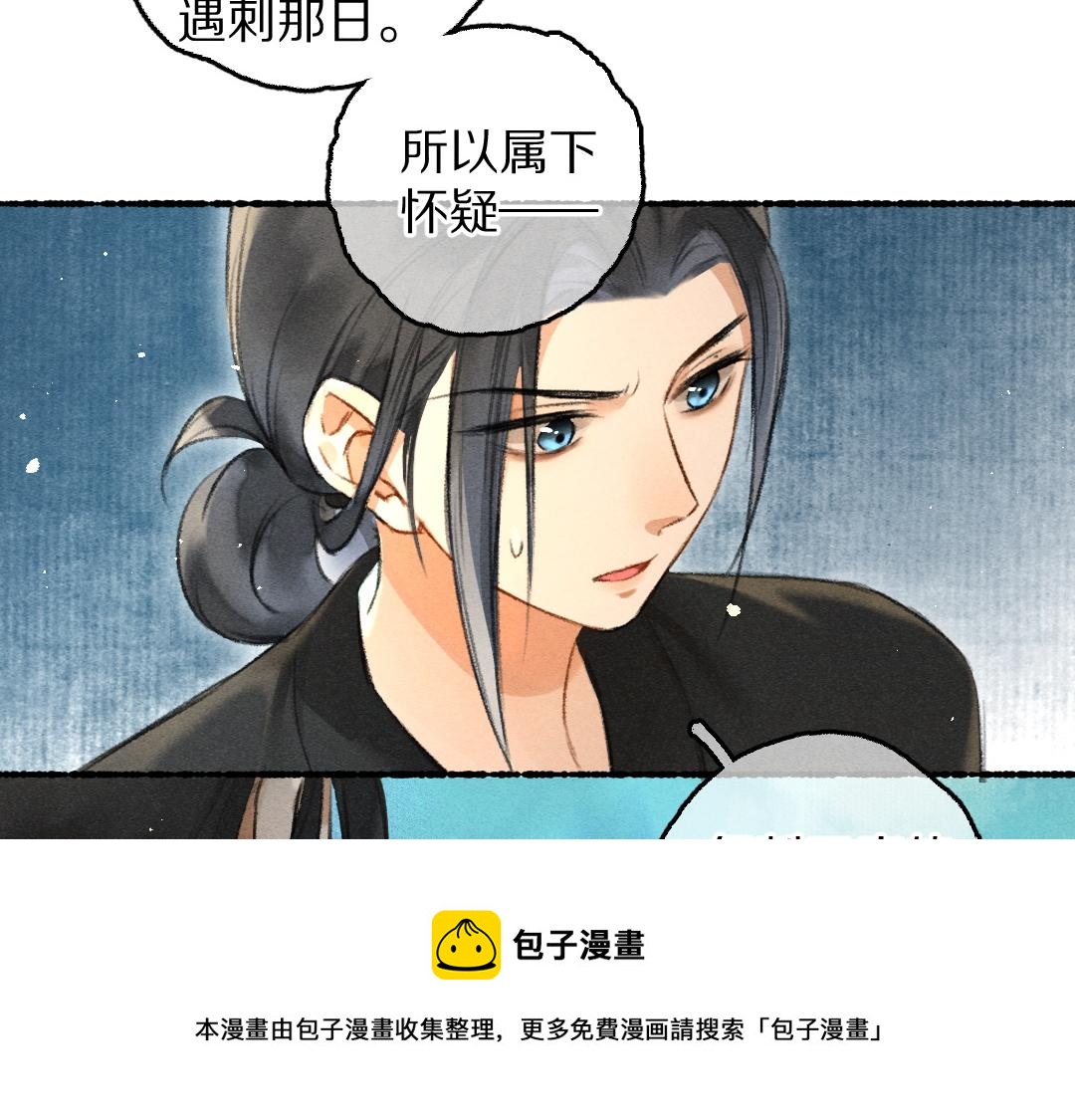 第79话 山雨欲来20