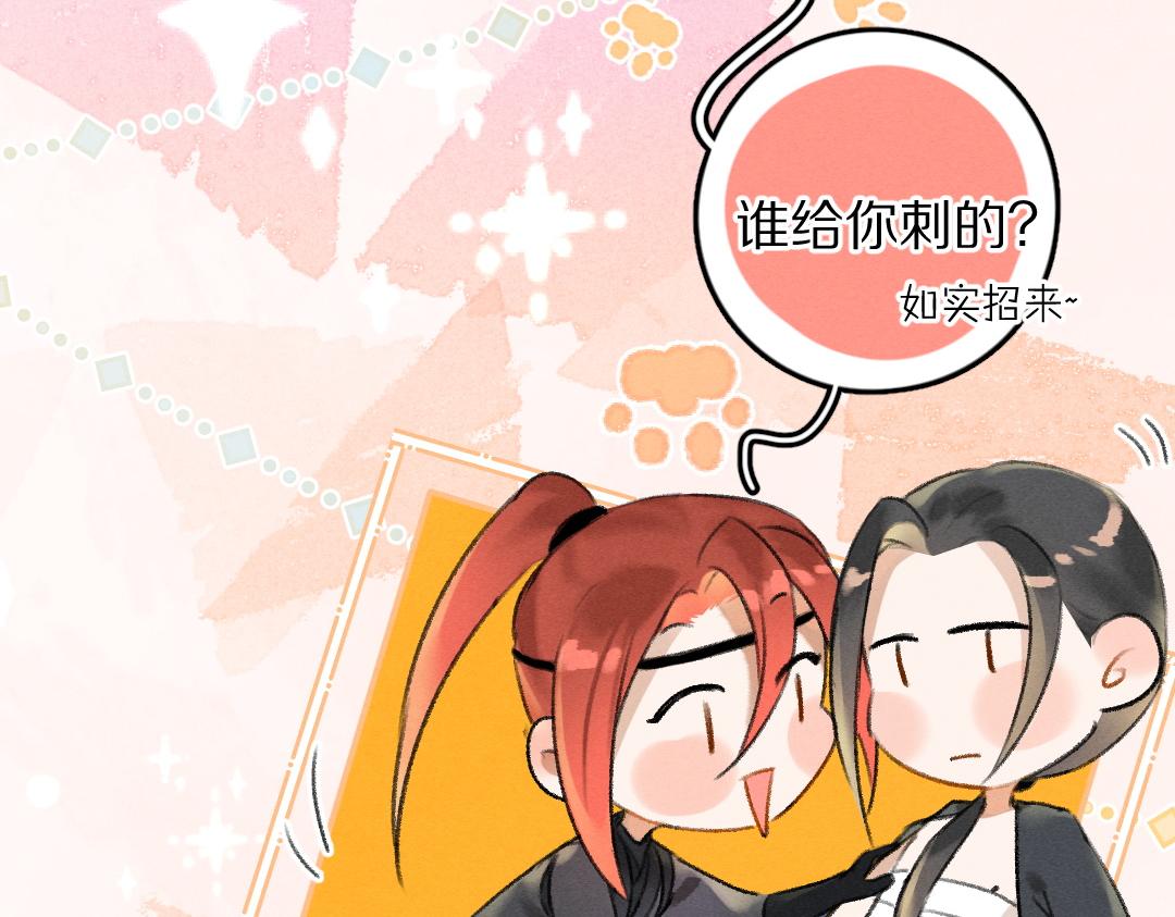 第54话 不为人知的刺青91