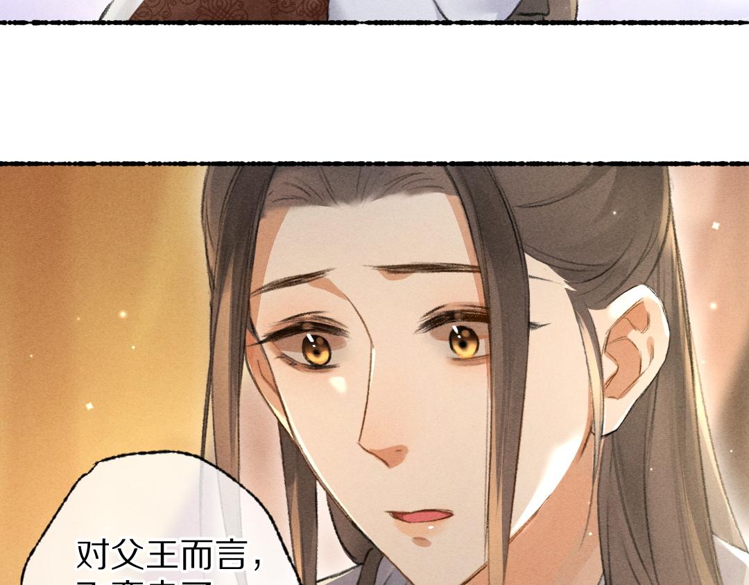 第91话传世飞鸾50