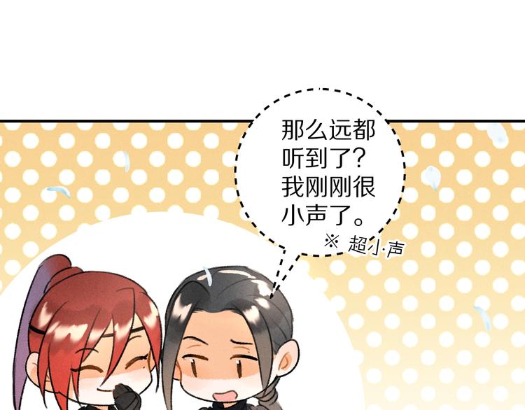 第12话 白梅前辈的刁难33
